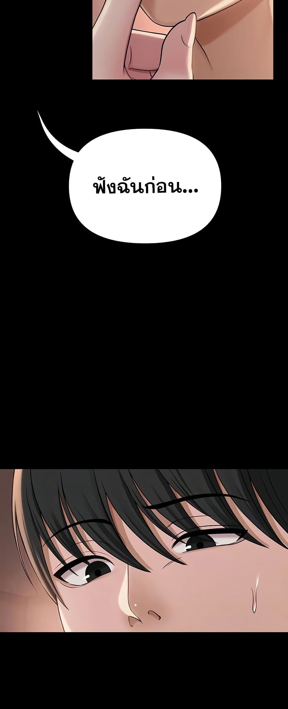SNS Read page 10
