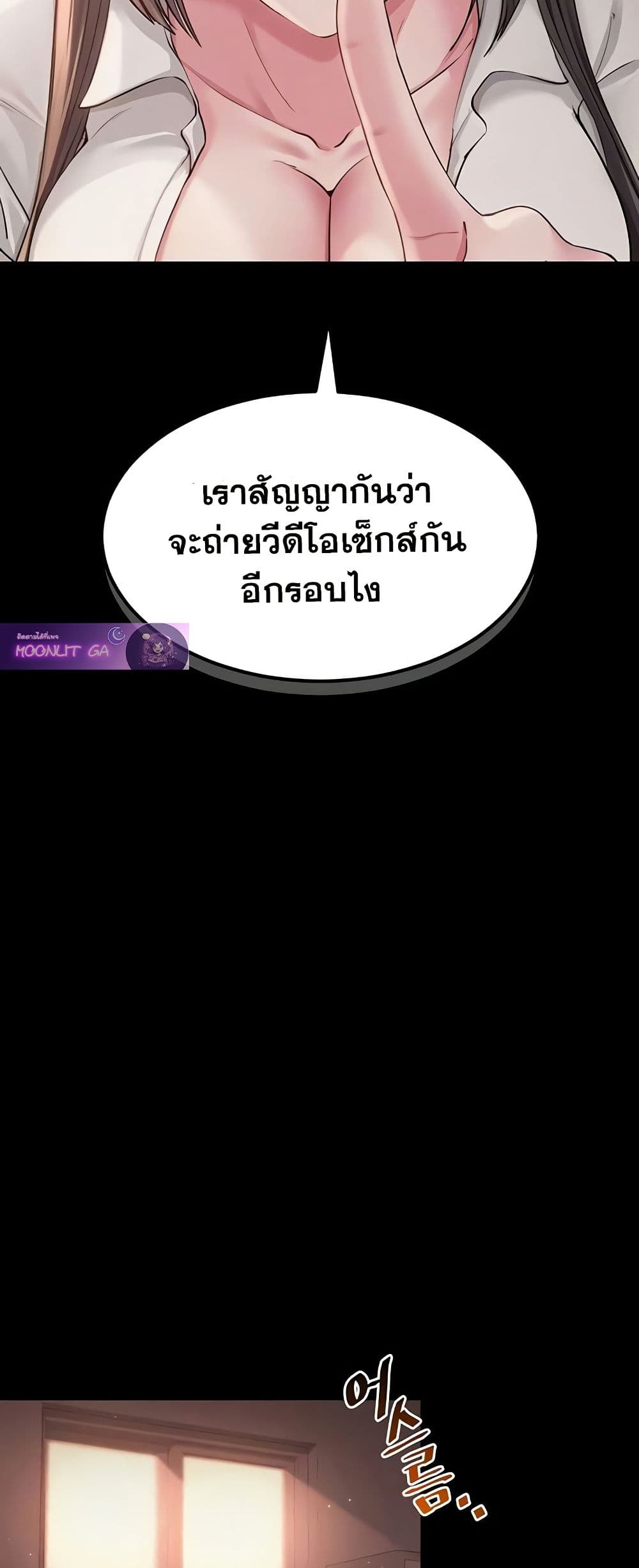 SNS Read page 12