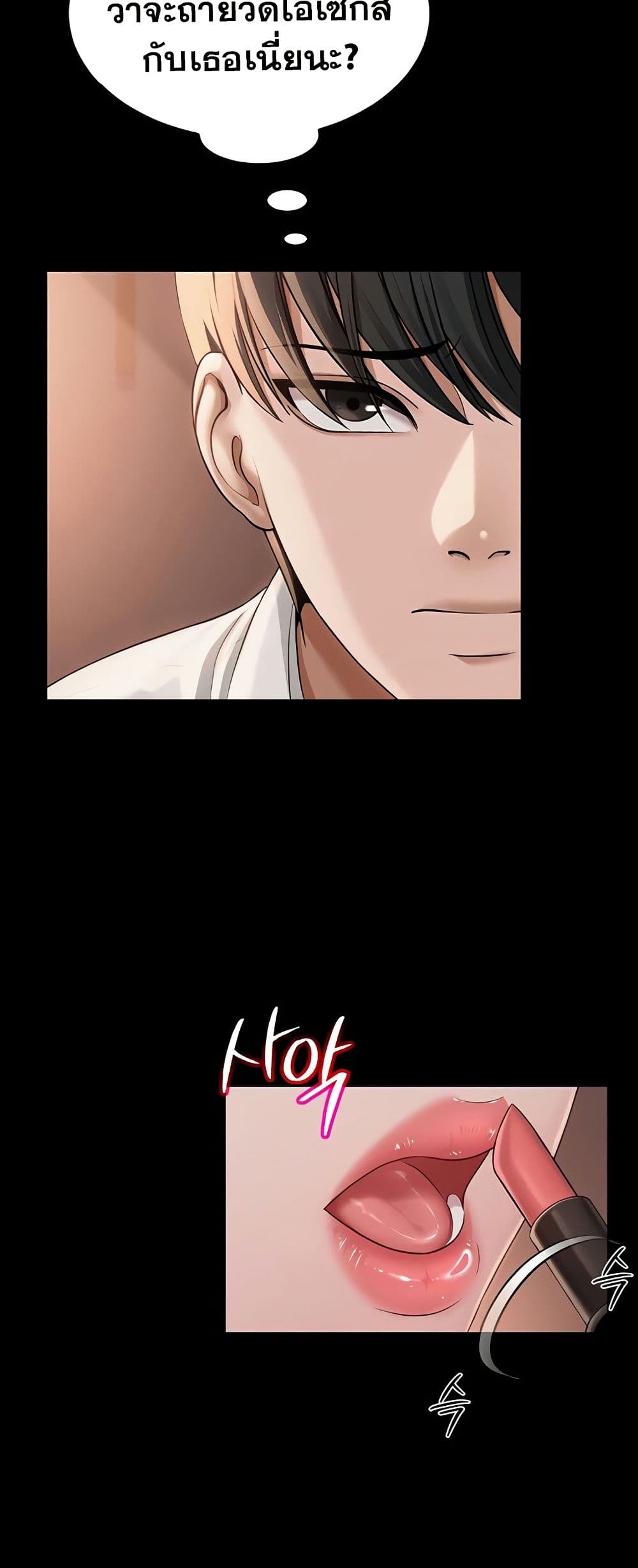 SNS Read page 14