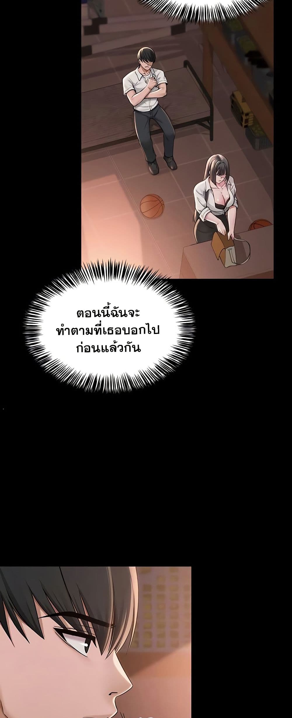 SNS Read page 17
