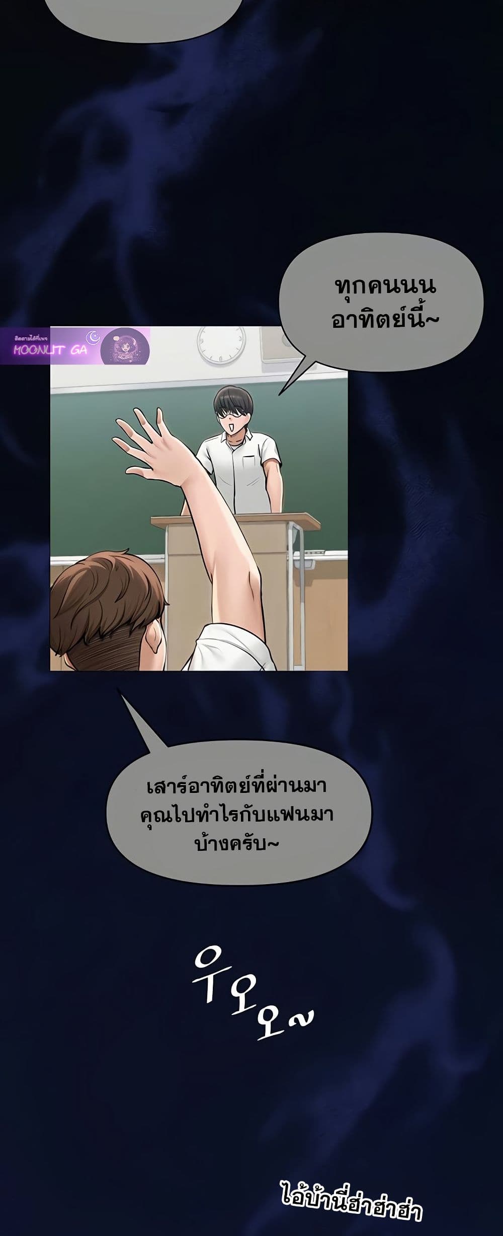 SNS Read page 21