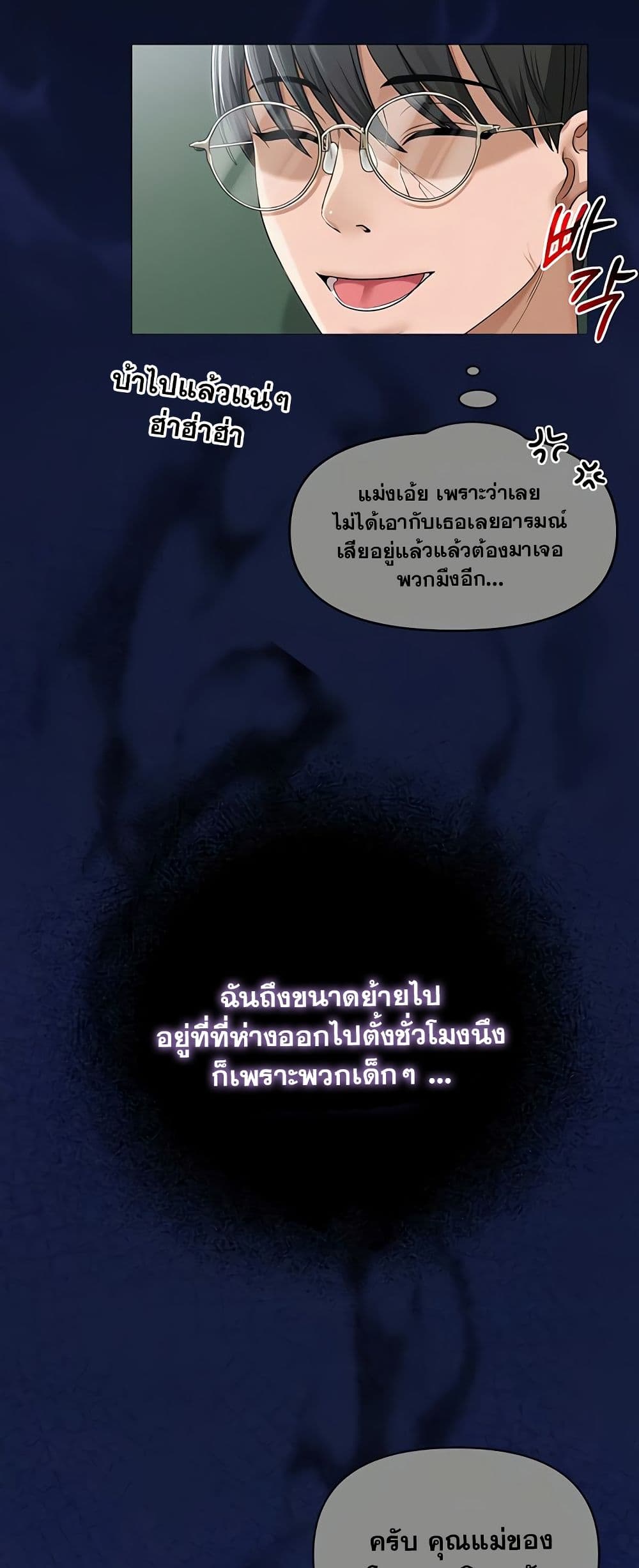 SNS Read page 22