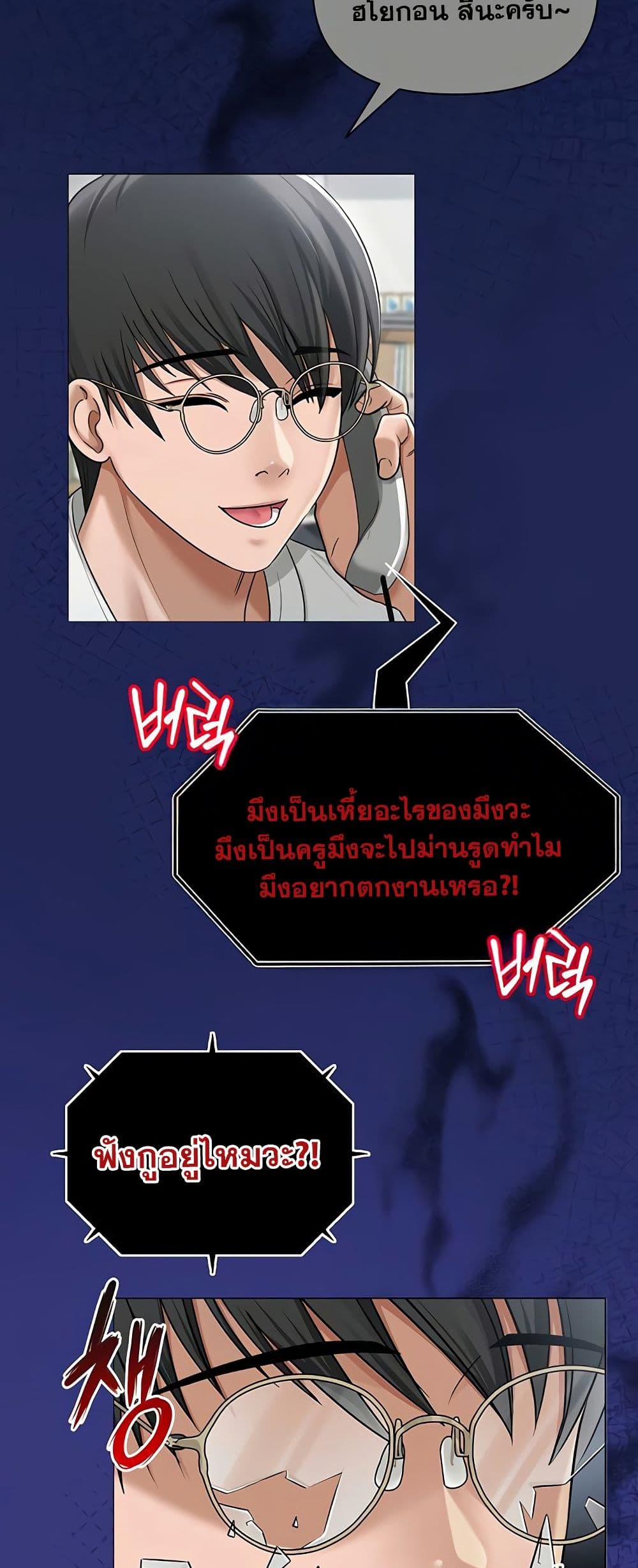 SNS Read page 23