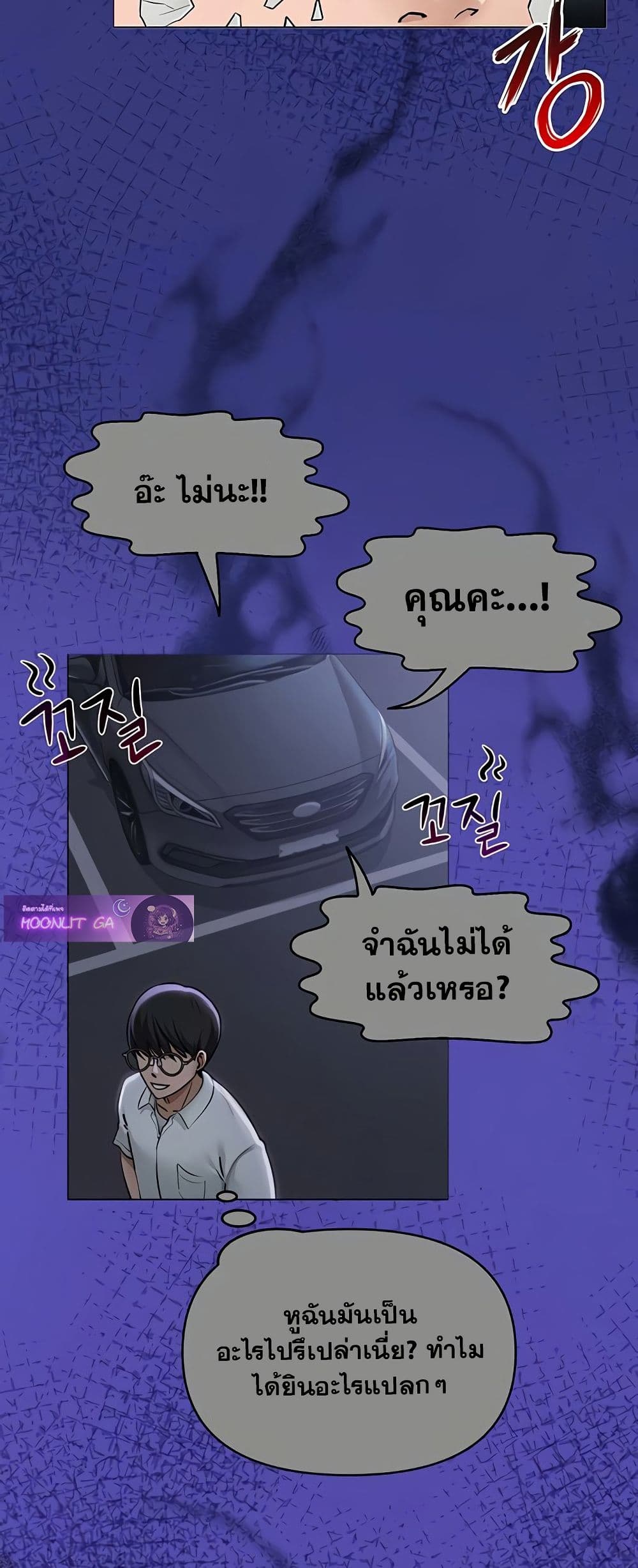SNS Read page 24