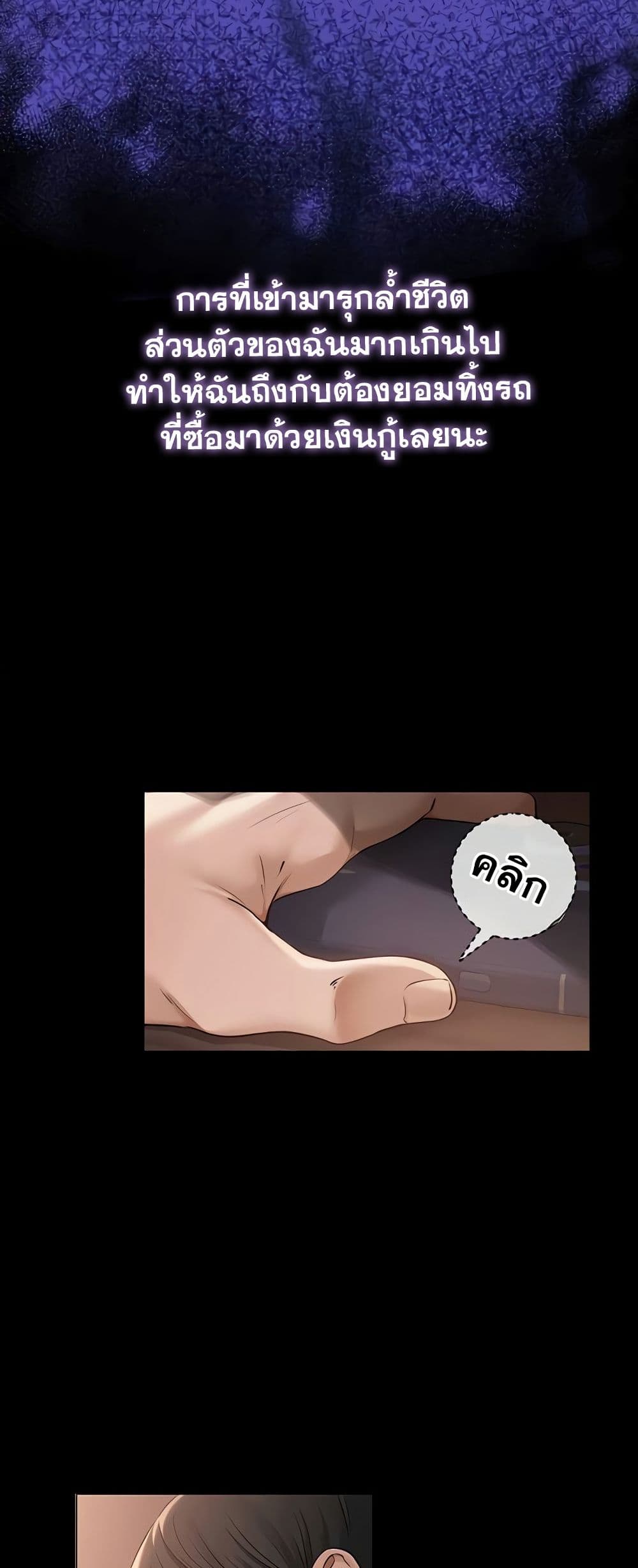 SNS Read page 25