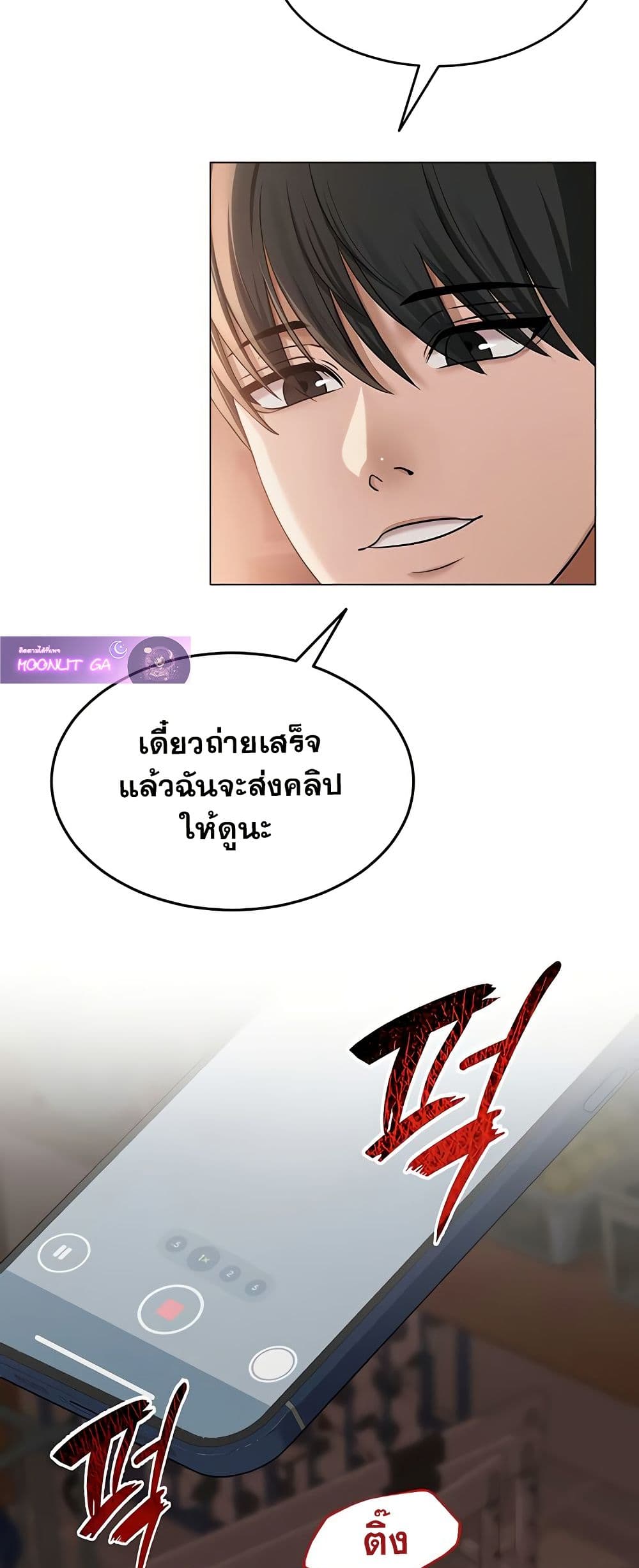SNS Read page 29