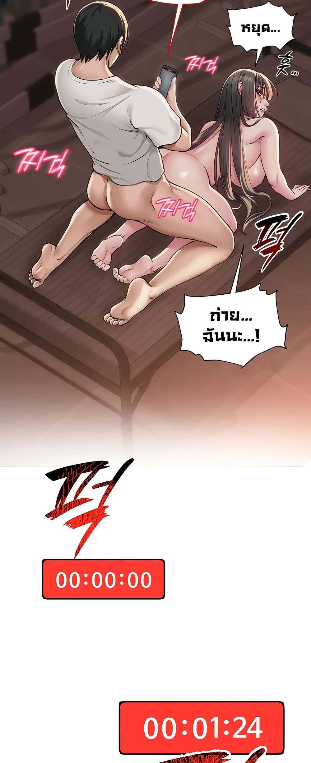 SNS Read page 30