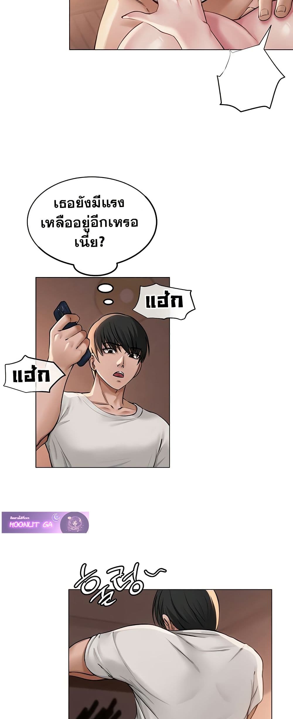 SNS Read page 32