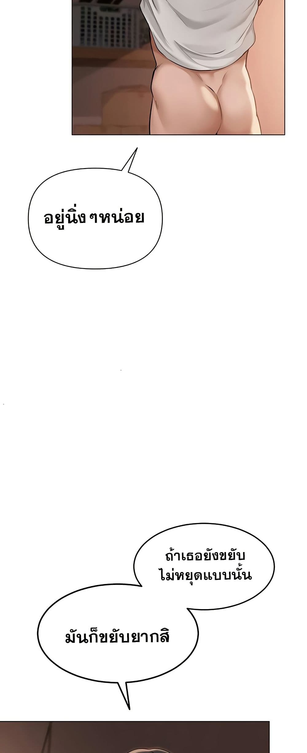 SNS Read page 33