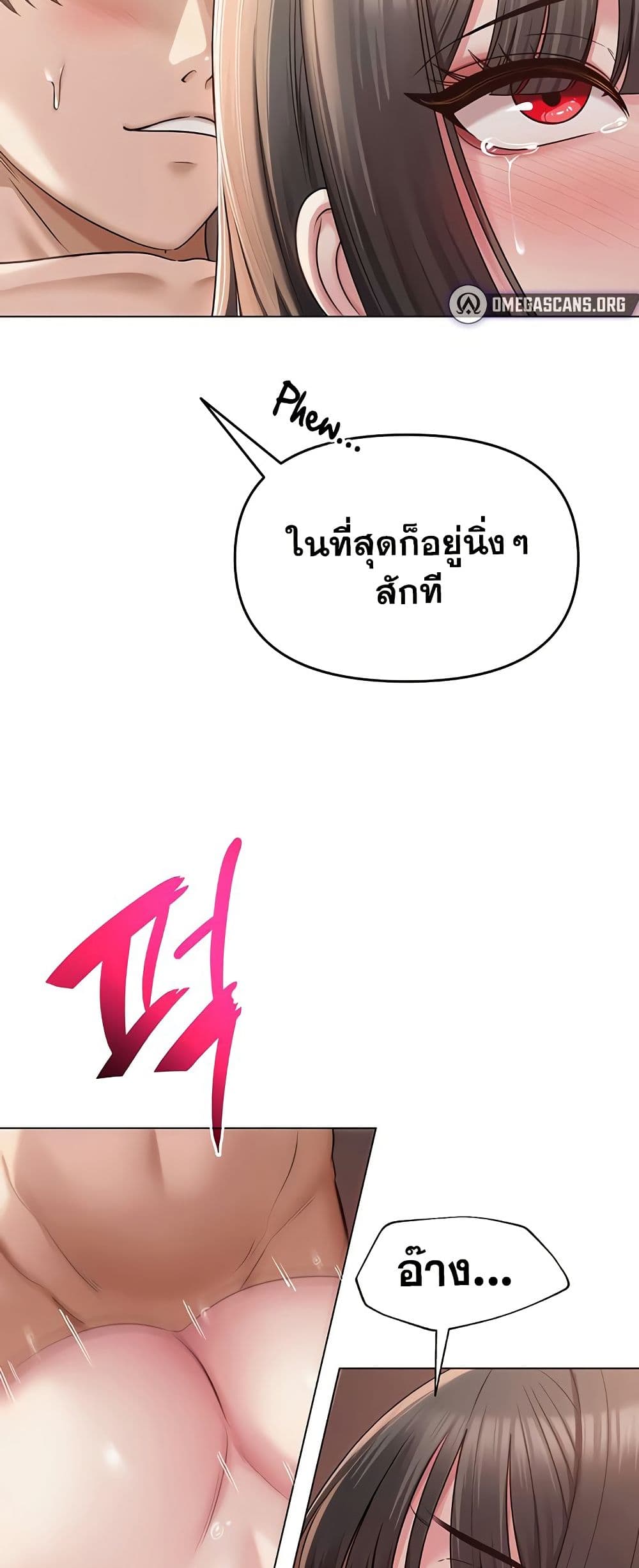 SNS Read page 37