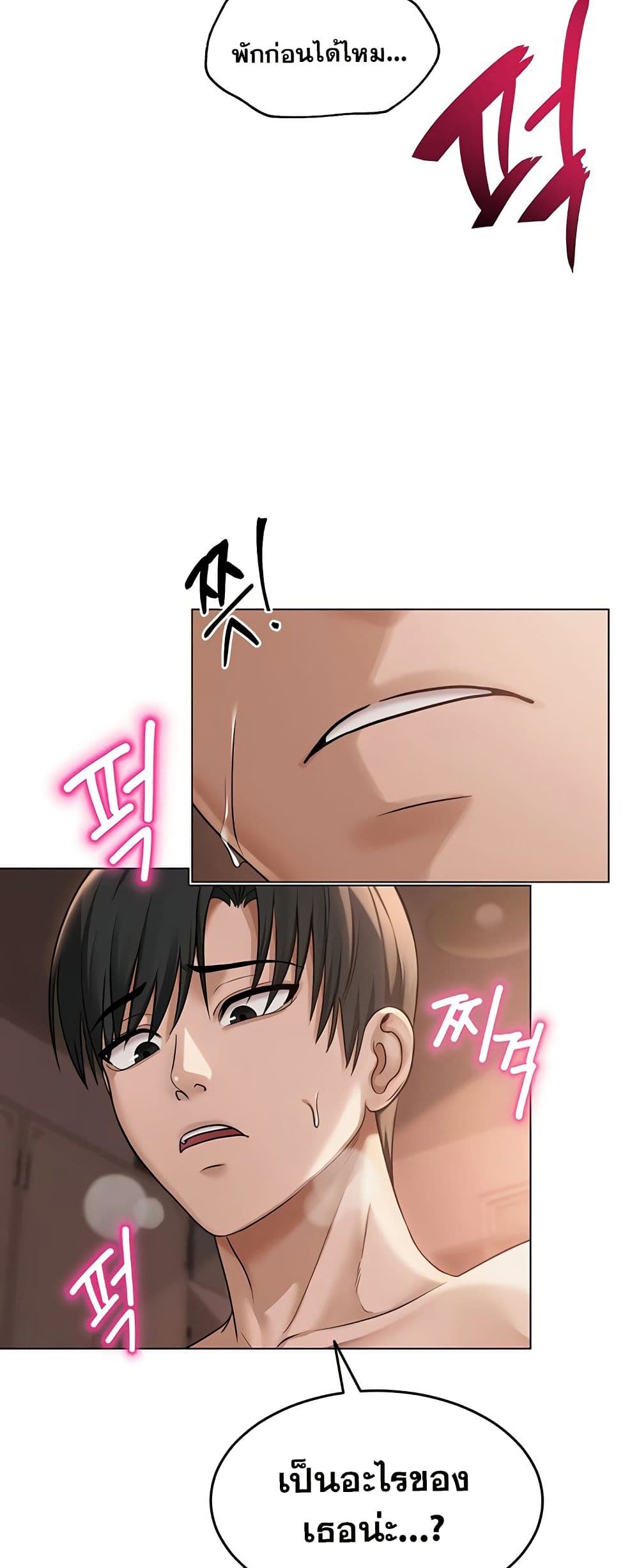 SNS Read page 39