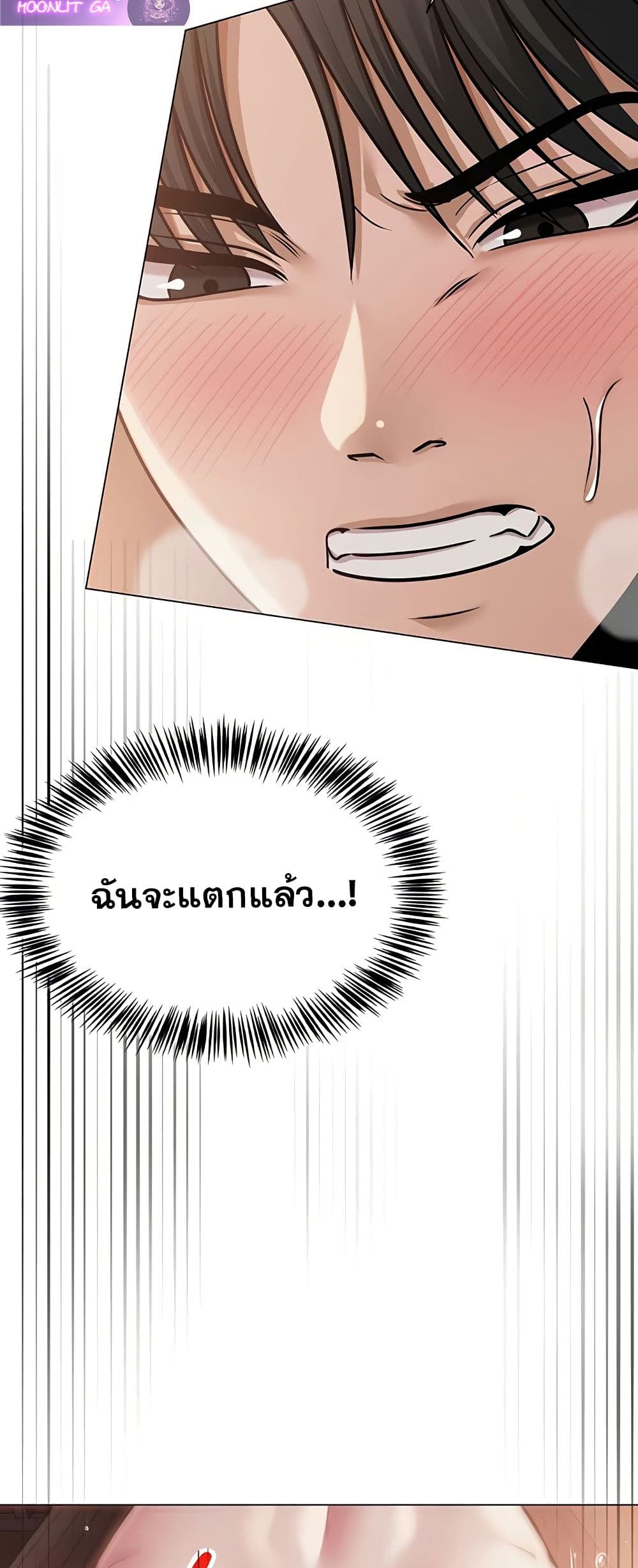 SNS Read page 43