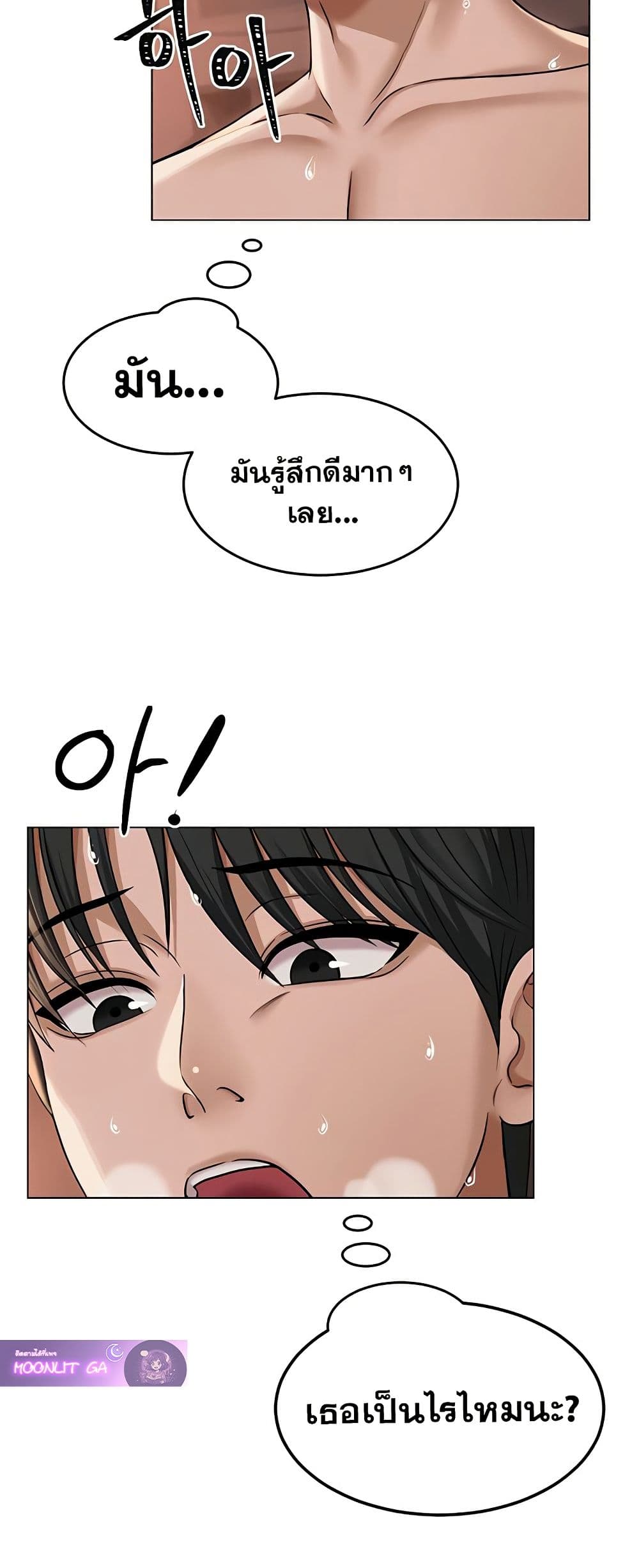 SNS Read page 46