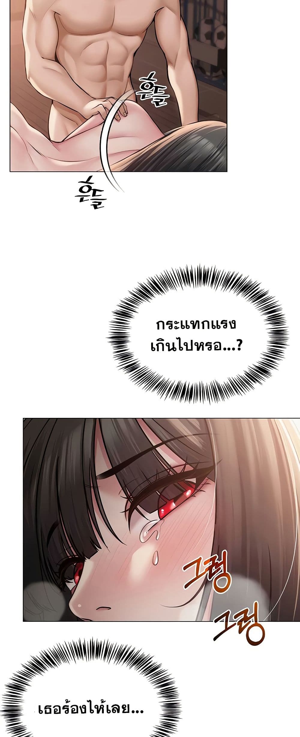 SNS Read page 48