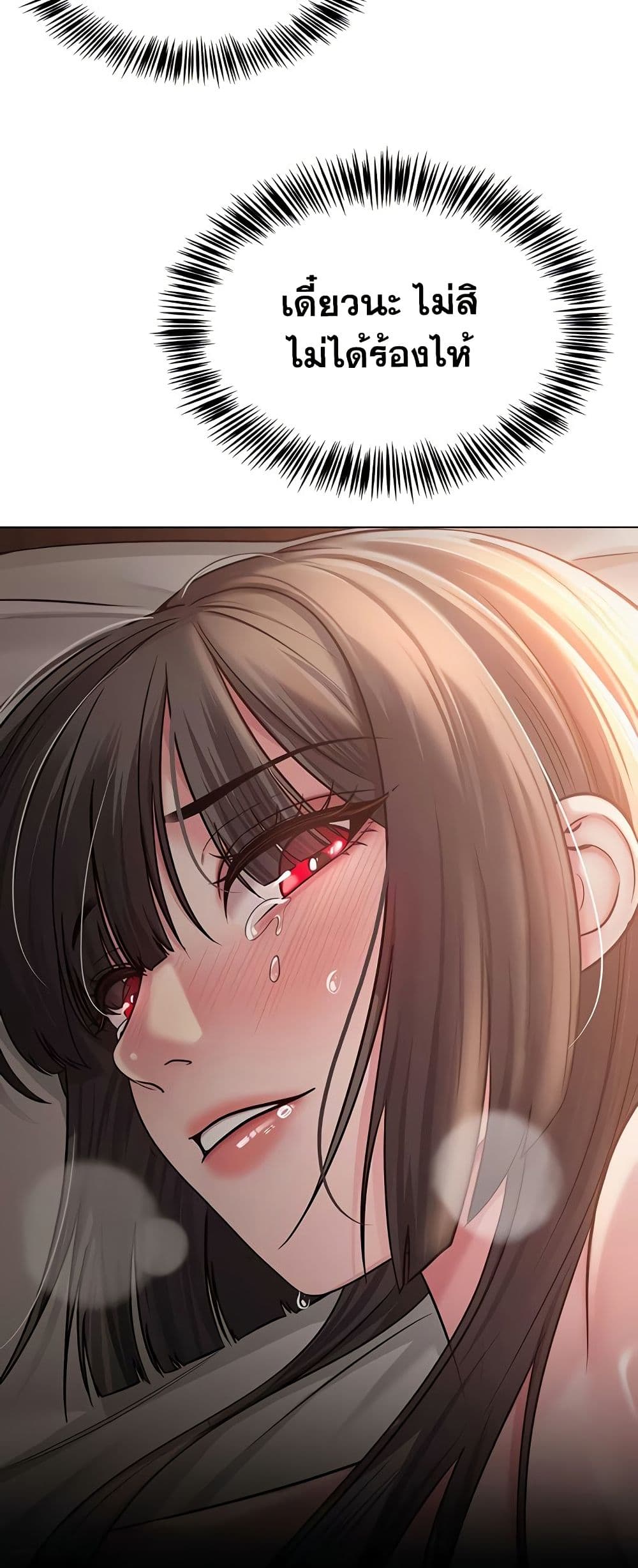 SNS Read page 49