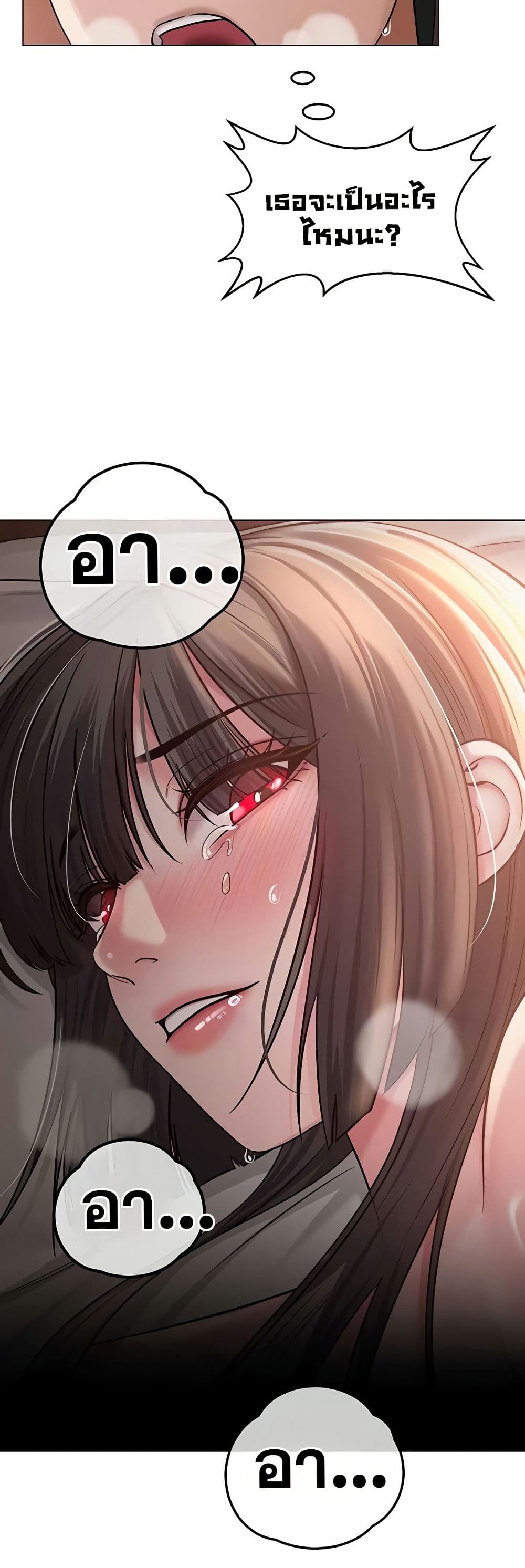 SNS Read page 5