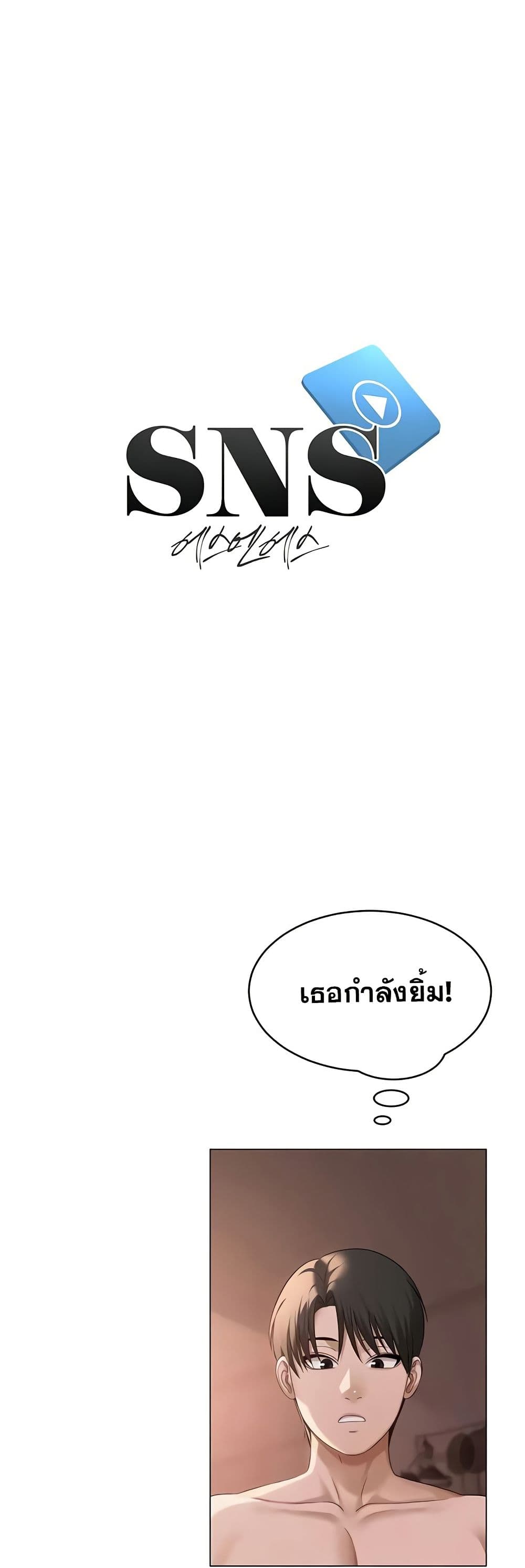 SNS Read page 6