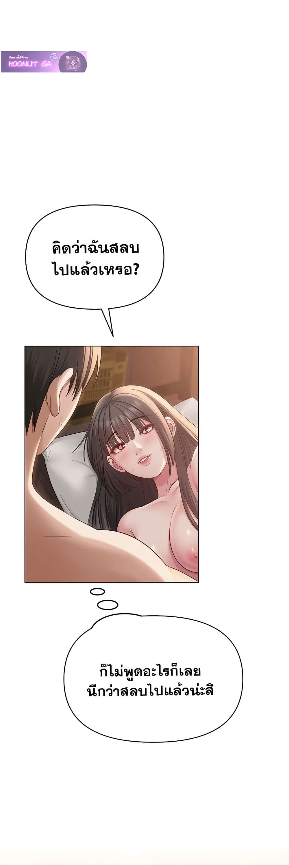 SNS Read page 7