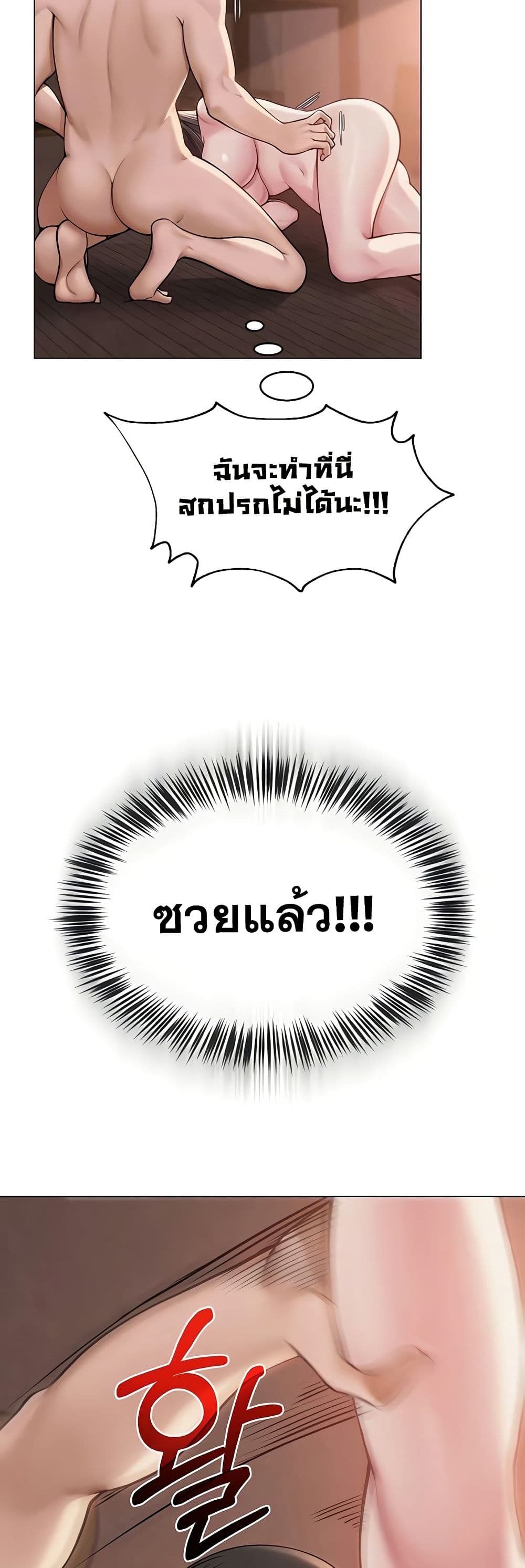 SNS Read page 10