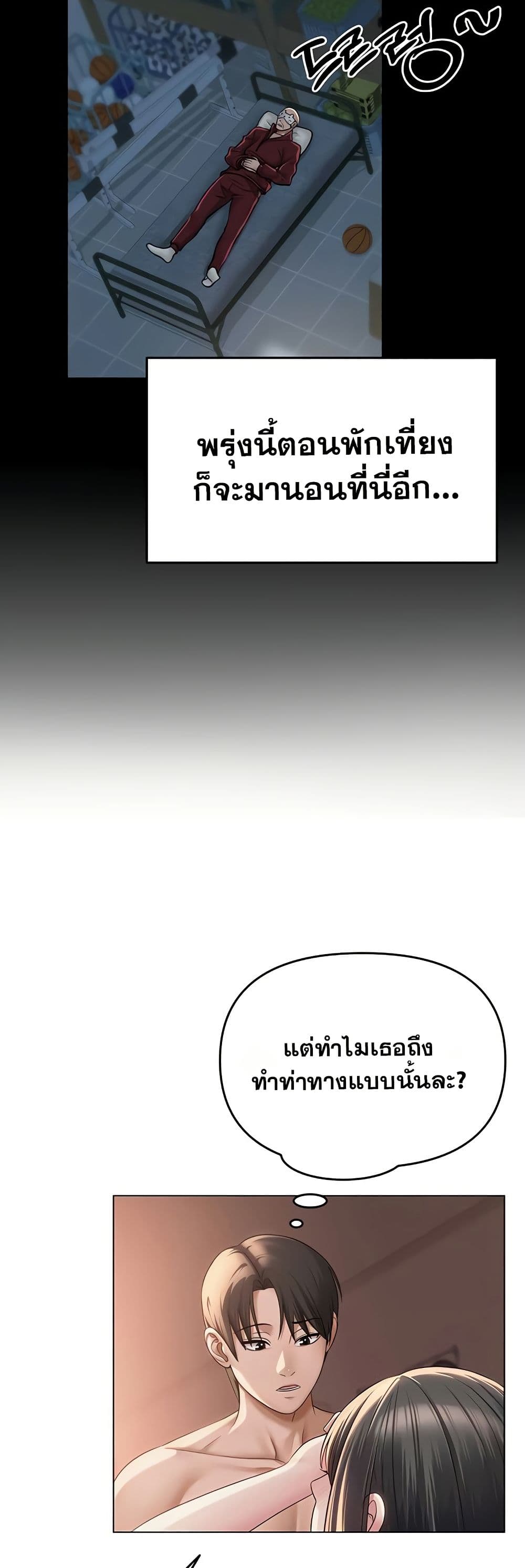 SNS Read page 23