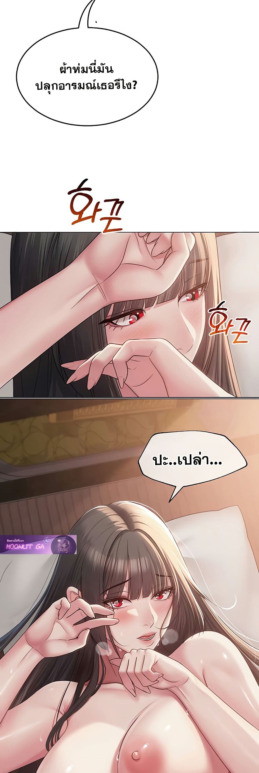 SNS Read page 24