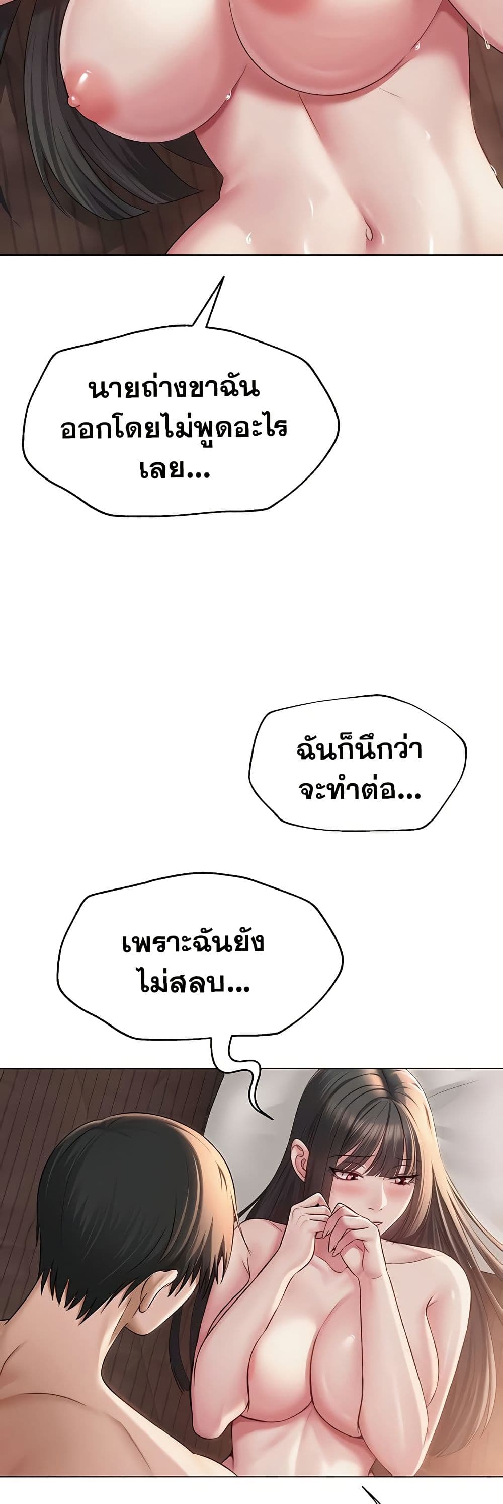 SNS Read page 25
