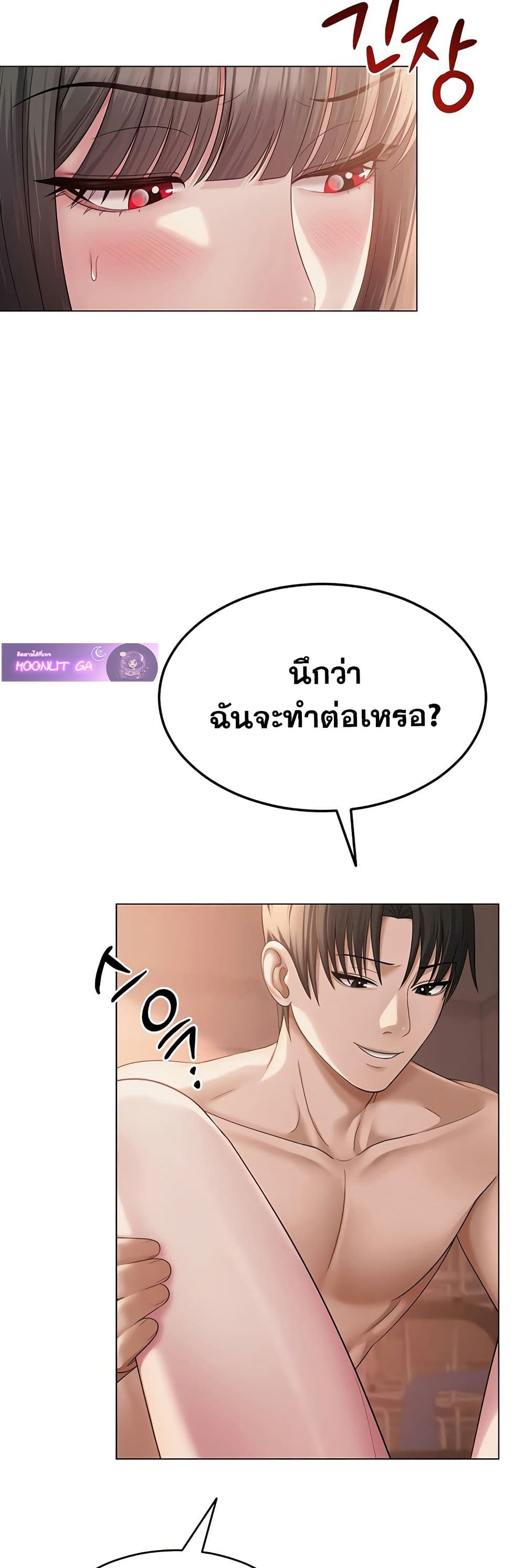 SNS Read page 27