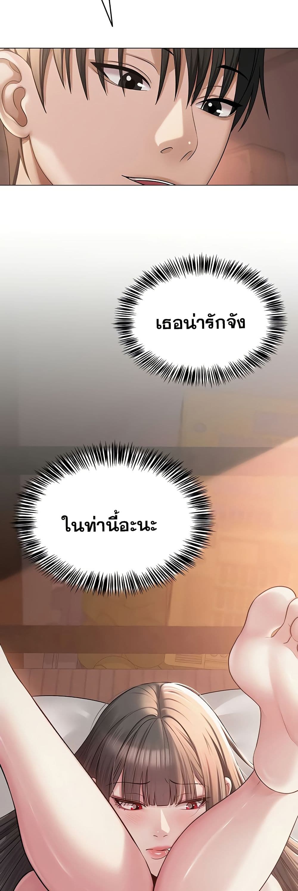 SNS Read page 32