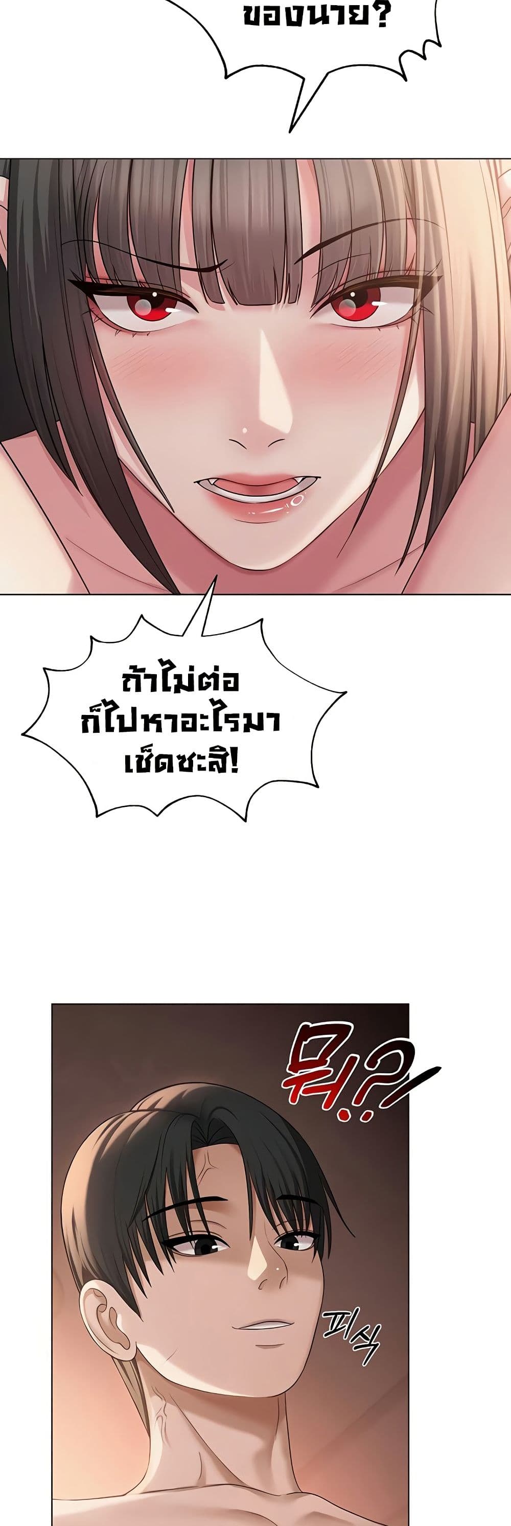 SNS Read page 34