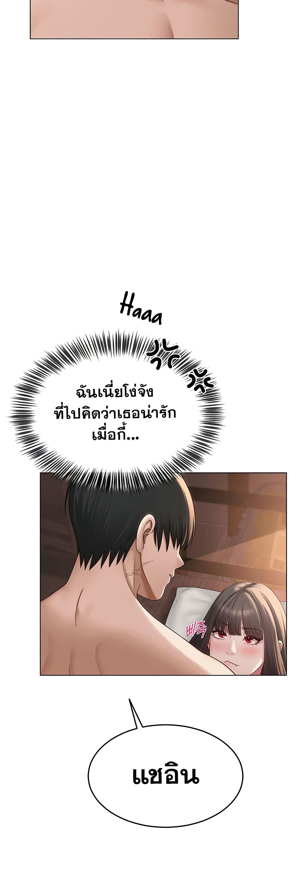 SNS Read page 35
