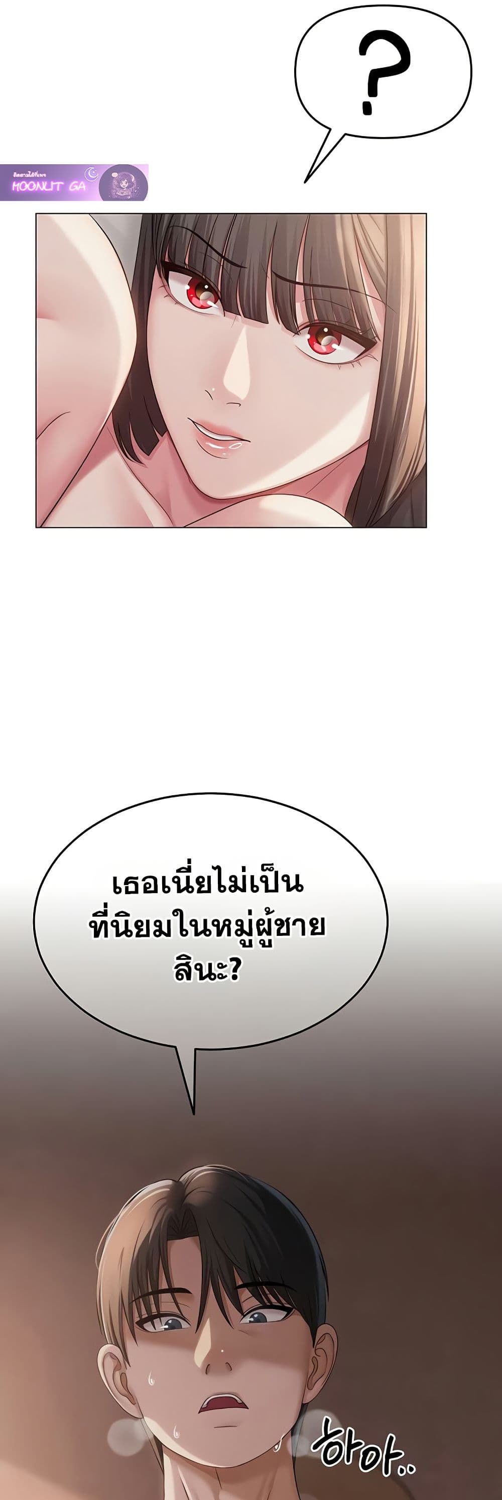 SNS Read page 36