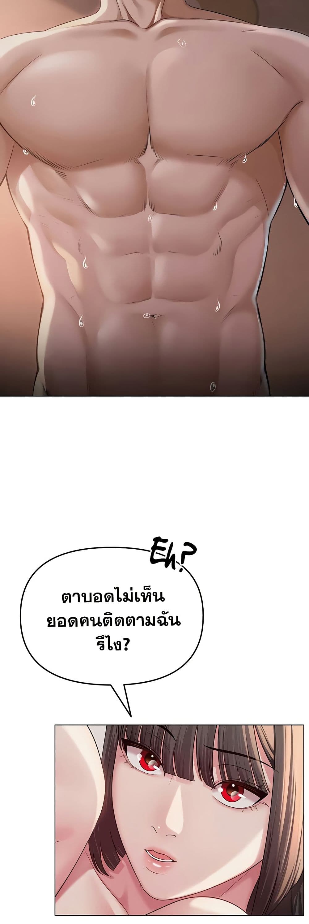 SNS Read page 37