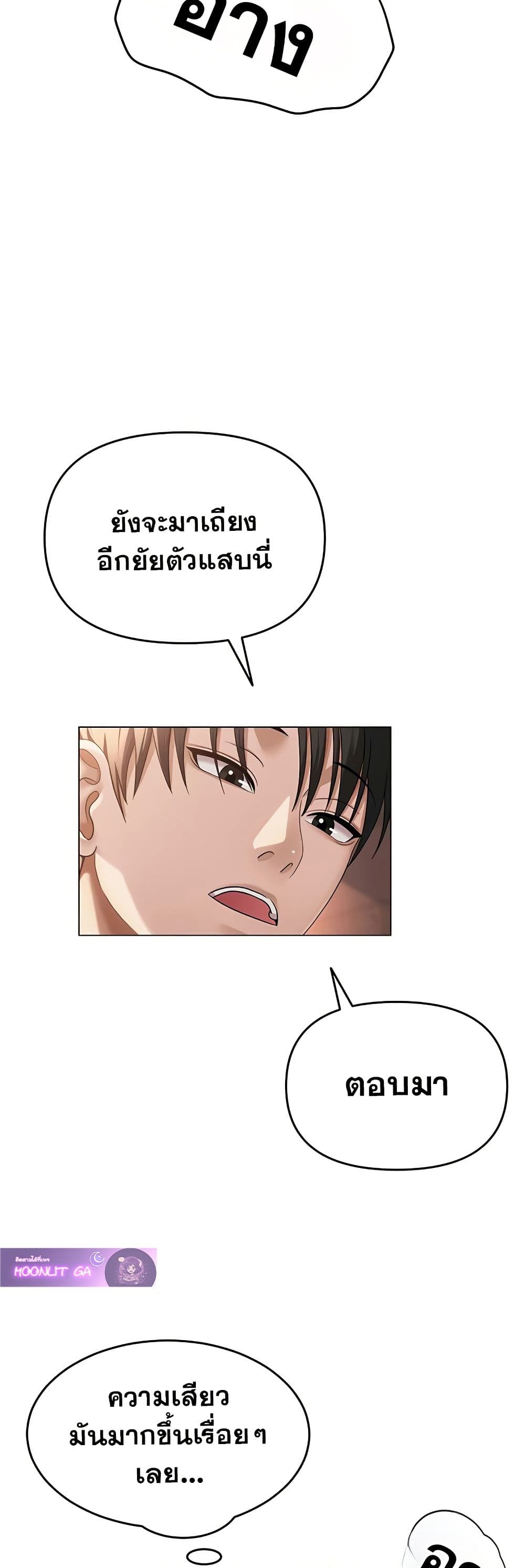 SNS Read page 42