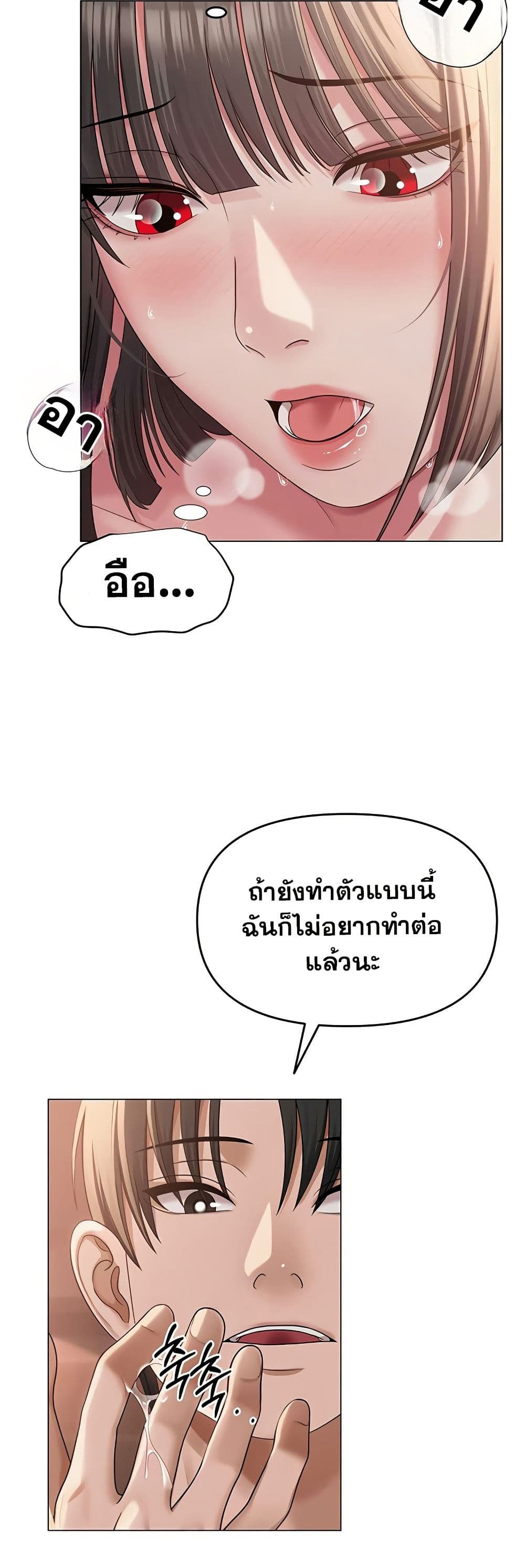 SNS Read page 43