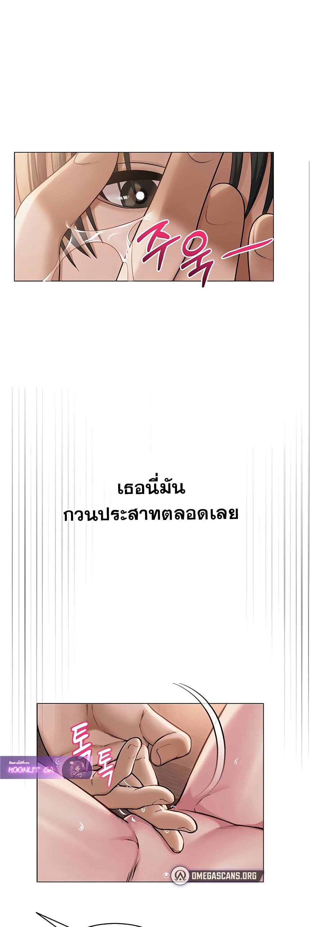 SNS Read page 44