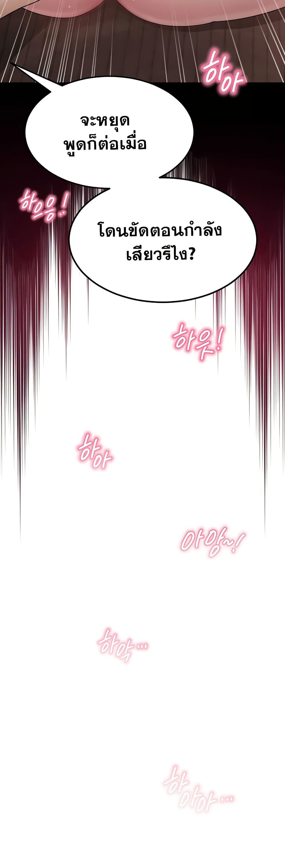 SNS Read page 46