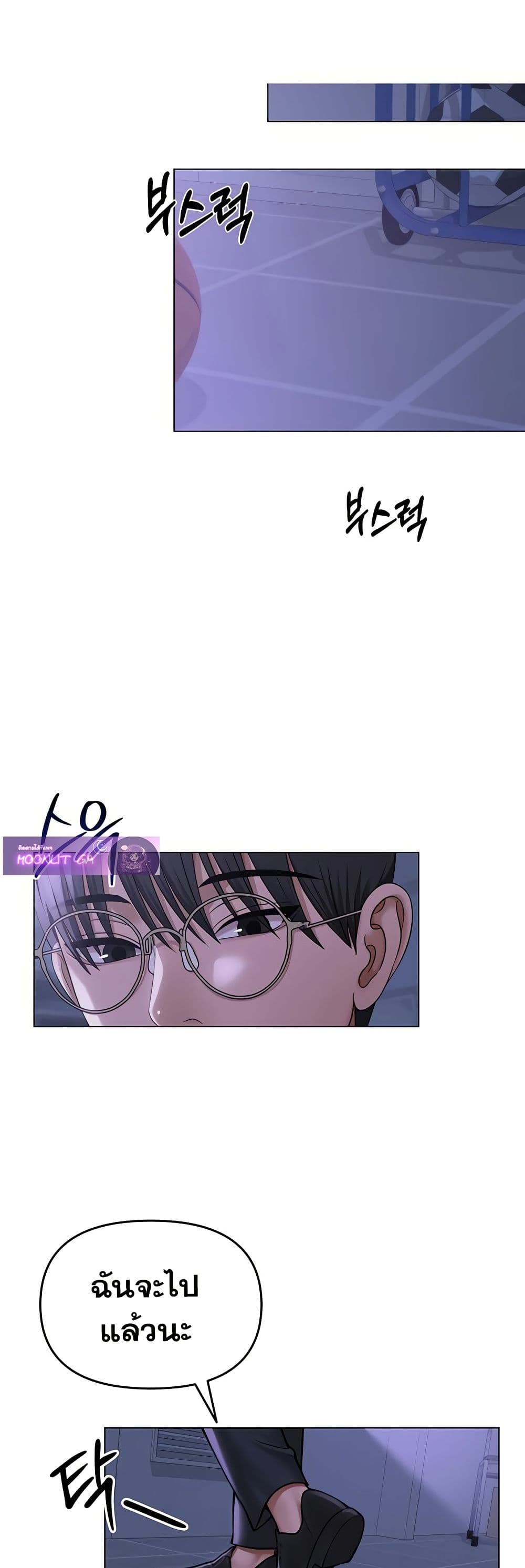 SNS Read page 47