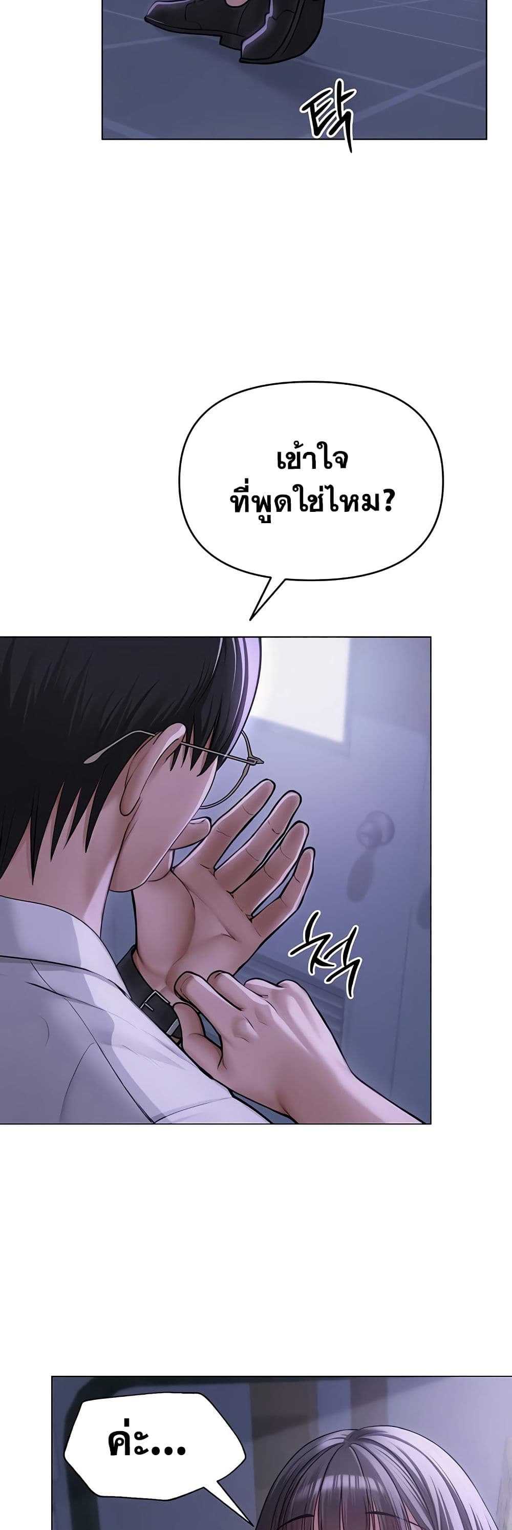 SNS Read page 48
