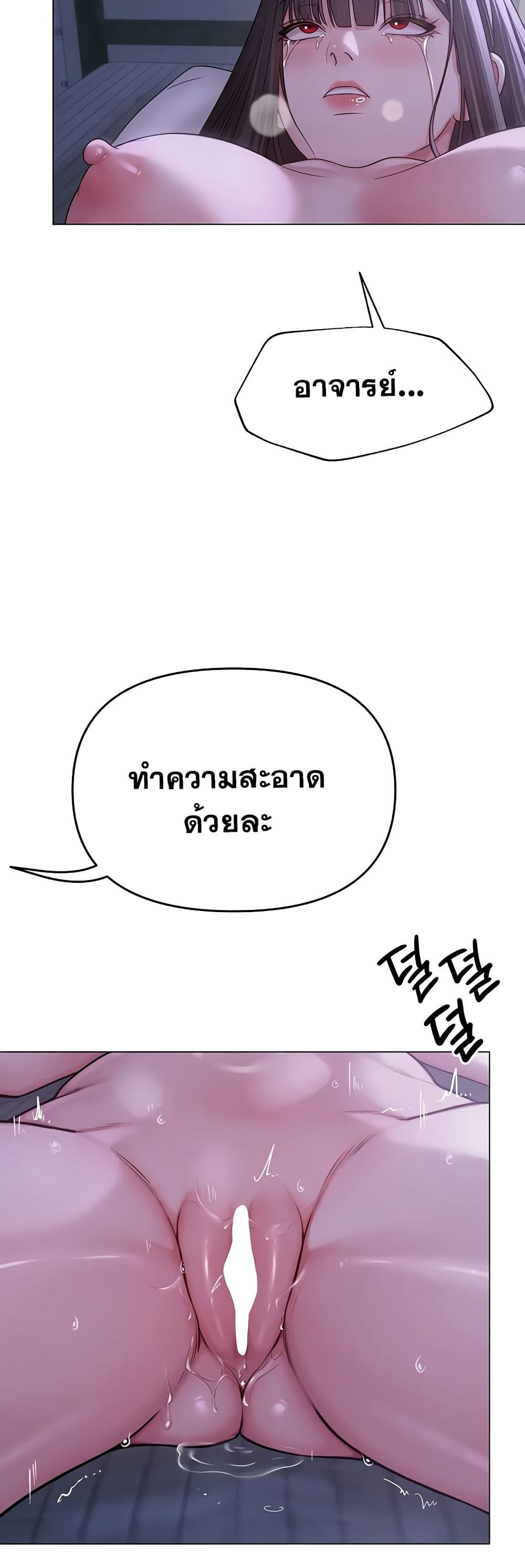 SNS Read page 49