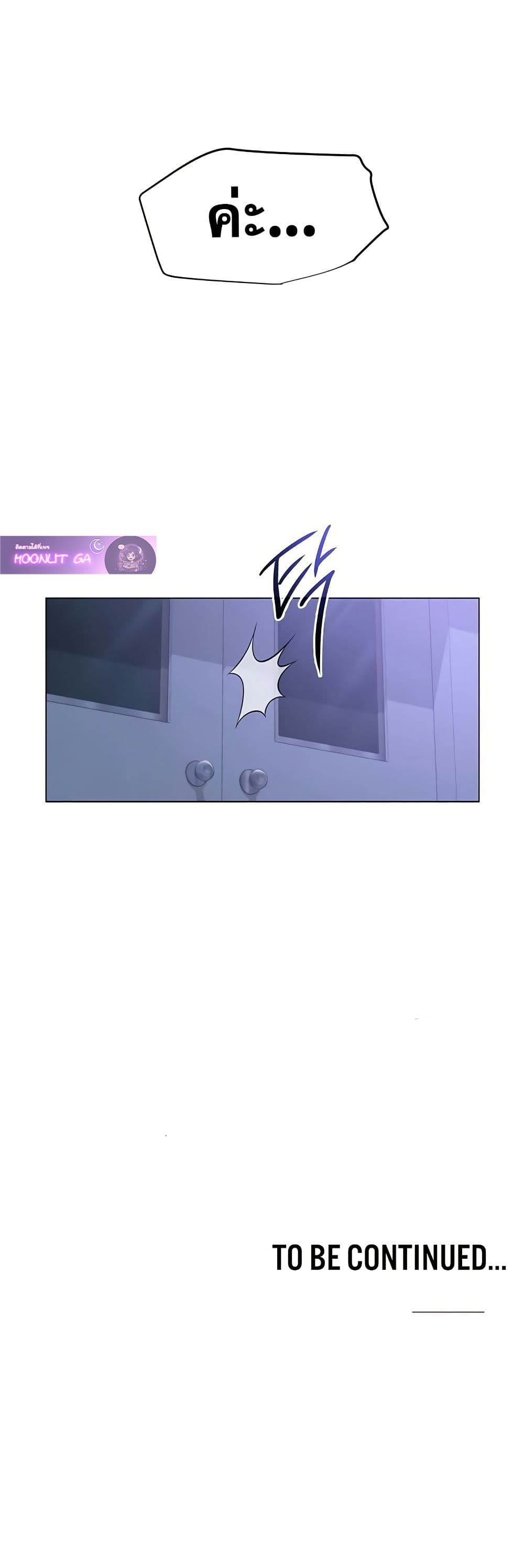 SNS Read page 50