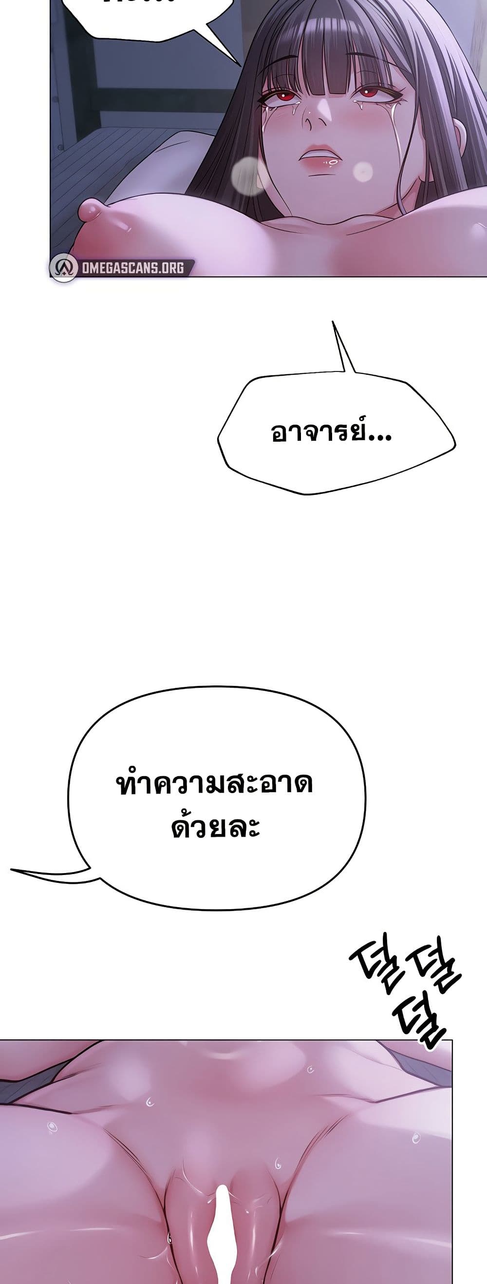 SNS Read page 2