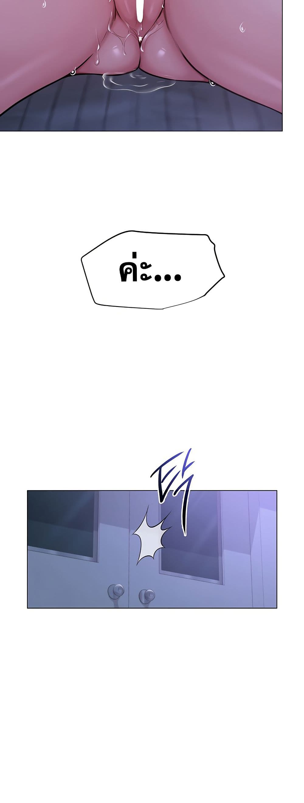 SNS Read page 3