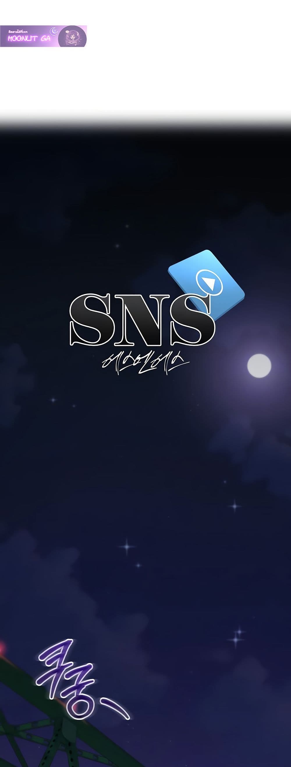 SNS Read page 4