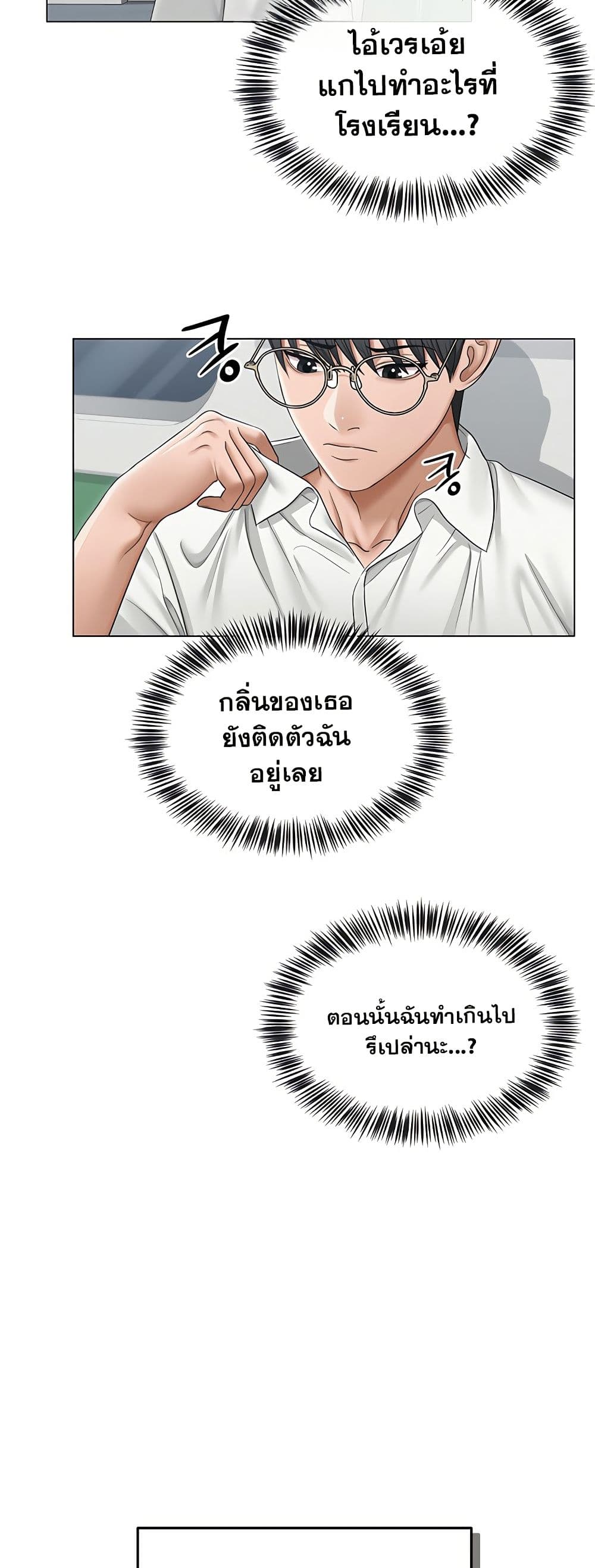 SNS Read page 8