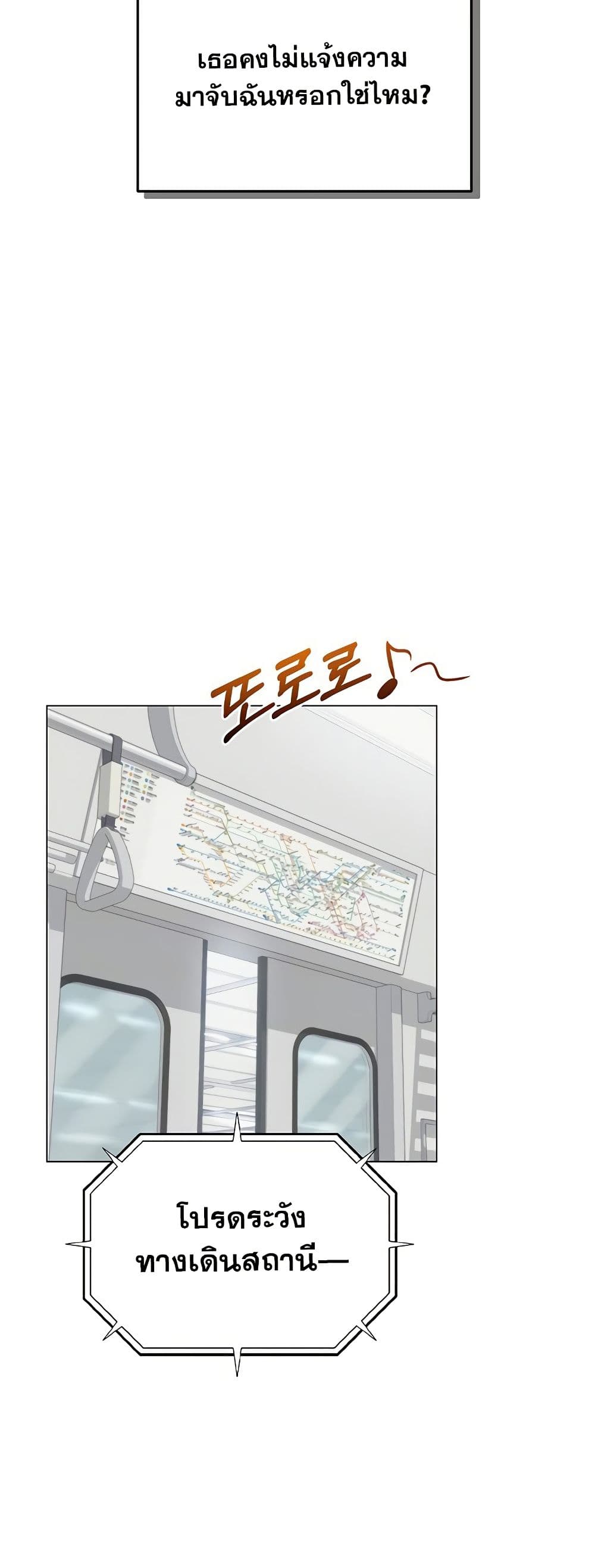 SNS Read page 9