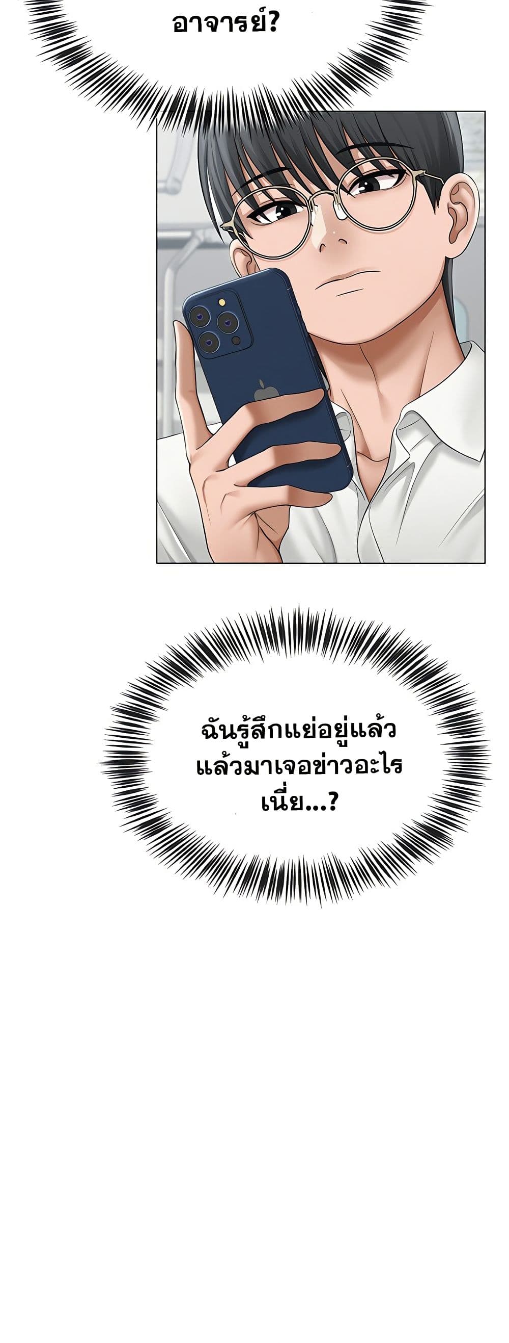 SNS Read page 12
