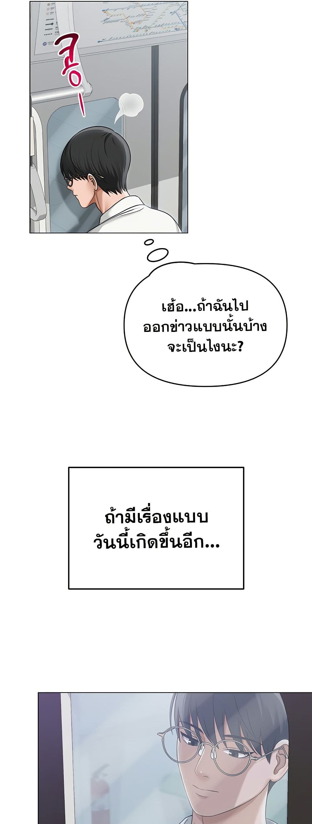 SNS Read page 13