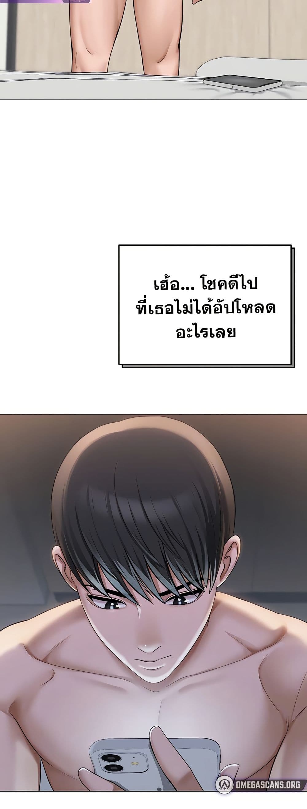 SNS Read page 17
