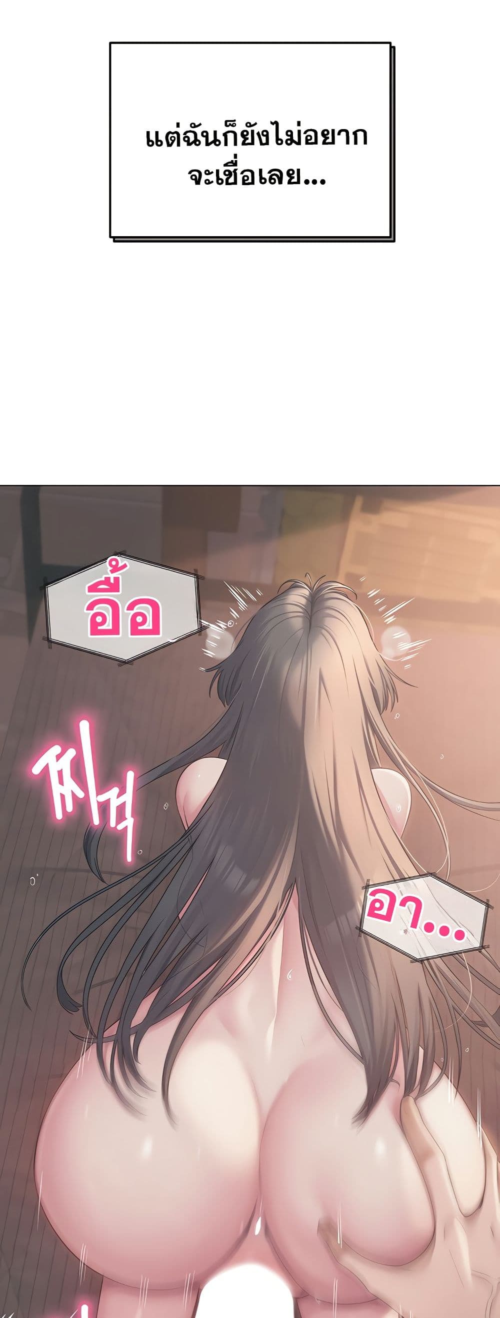 SNS Read page 18