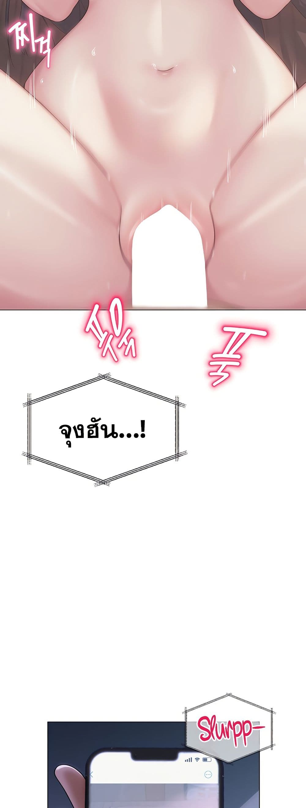 SNS Read page 20